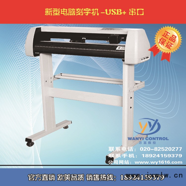 新型電腦刻字機(jī)
