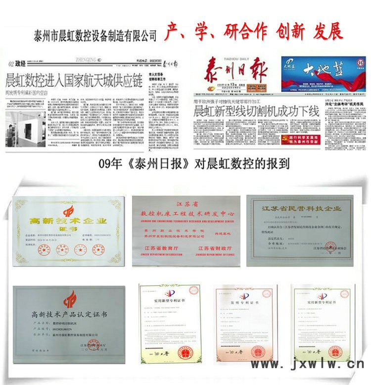 泰州市晨虹數(shù)控設(shè)備制造有限公司