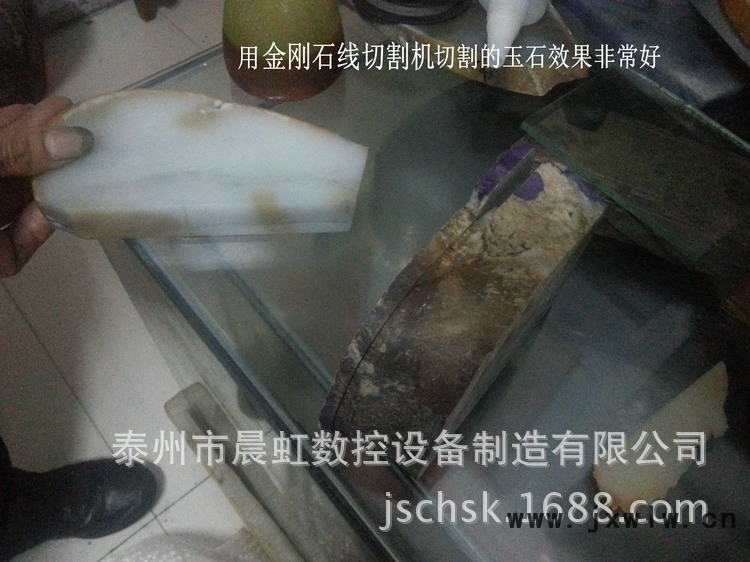 用金剛石線切割機切割的玉石