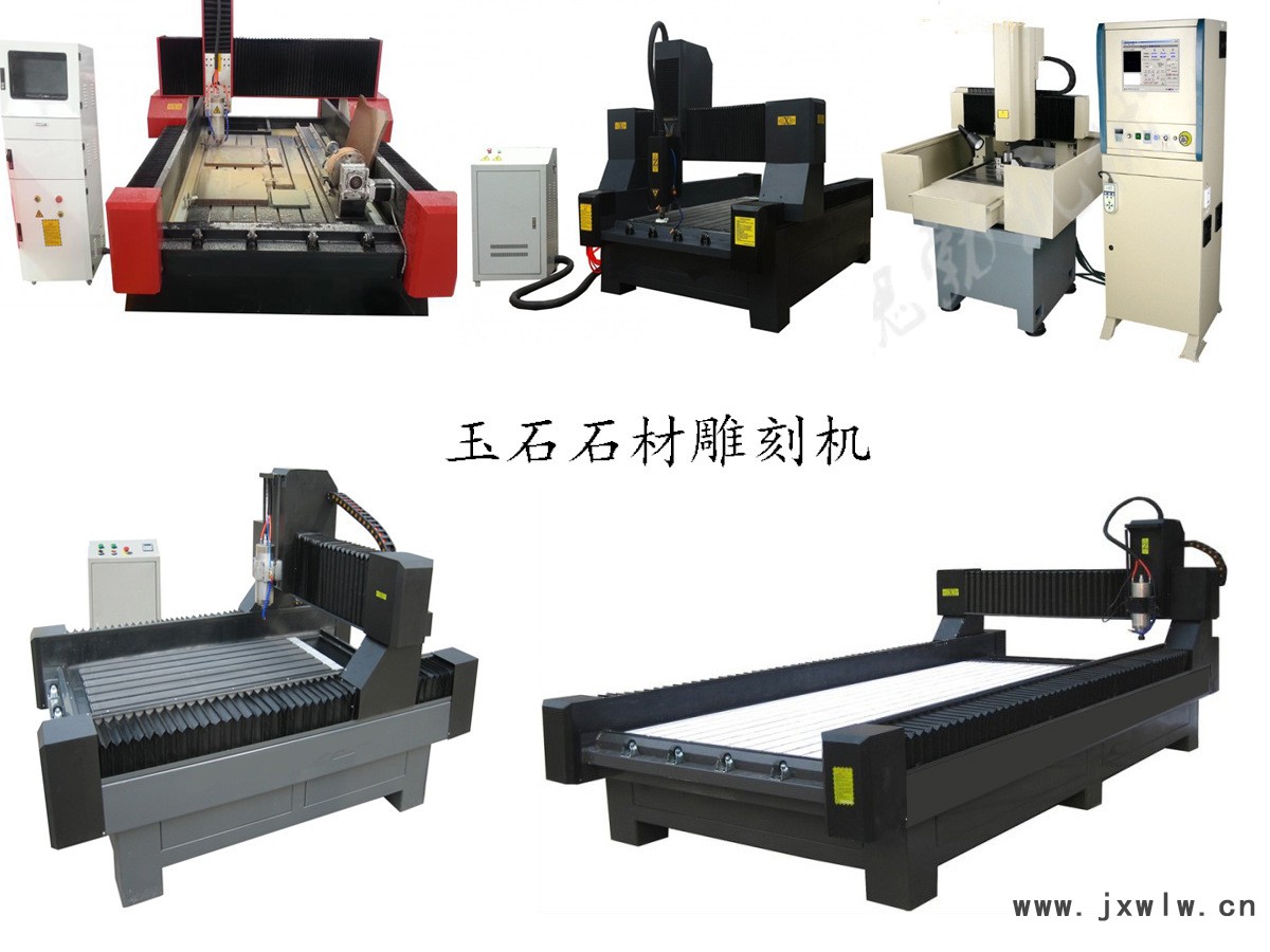 玉石石材雕刻機(jī)