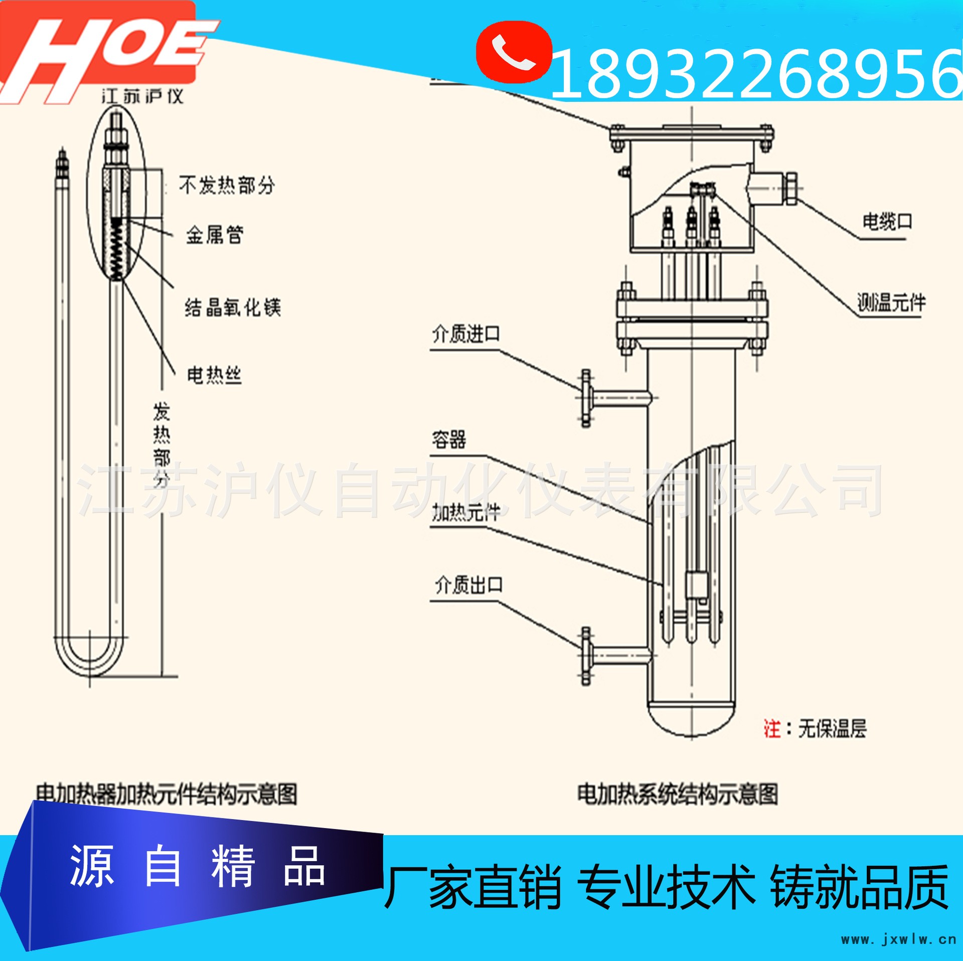 管道加熱器