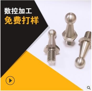 不銹鋼數(shù)控車床車削 cnc數(shù)控車銑復(fù)合五金配件 非標(biāo)機械金屬零件
