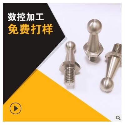 不銹鋼數(shù)控車床車削 cnc數(shù)控車銑復(fù)合五金配件 非標(biāo)機械金屬零件