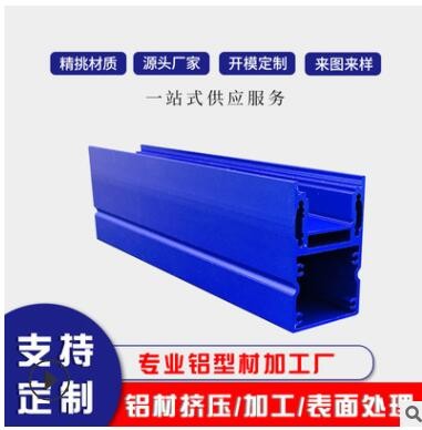 工業(yè)鋁型材 擠壓鋁型材氧化 U型鋁材洗墻燈外殼 CNC植物燈鋁殼