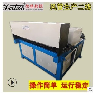 數(shù)控風(fēng)管生產(chǎn)二三線矩形通風(fēng)管道下料機(jī)全自動方形風(fēng)管生產(chǎn)線廠家