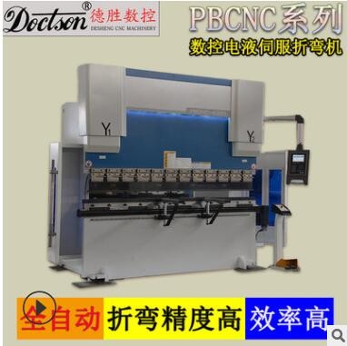 大型數(shù)控液壓折彎機WE67K 100T全自動電液伺服折彎機不銹鋼折板機
