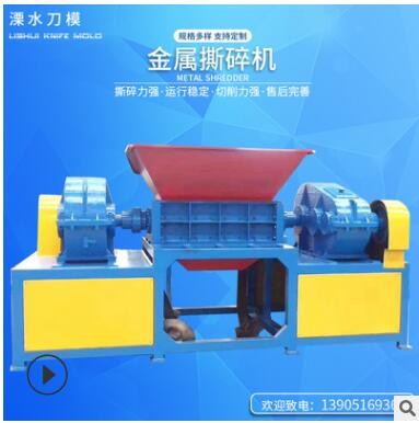 運行穩(wěn)定質(zhì)量保證 大型單雙軸汽車輪胎廢舊垃圾破舊金屬撕碎機(jī)