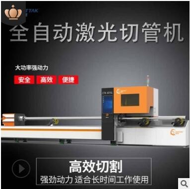 廠家供應(yīng)光纖激光切管機(jī) 金屬管材不銹鋼激光切管機(jī) 全自動(dòng)切管機(jī)