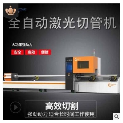 廠家供應(yīng)光纖激光切管機(jī) 金屬管材不銹鋼激光切管機(jī) 全自動(dòng)切管機(jī)