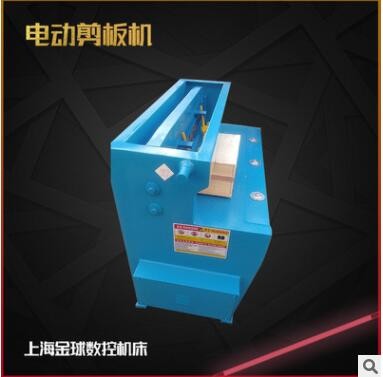 金球廠家直銷電動(dòng)剪板機(jī)機(jī)床電動(dòng)剪板機(jī)小型剪板機(jī)