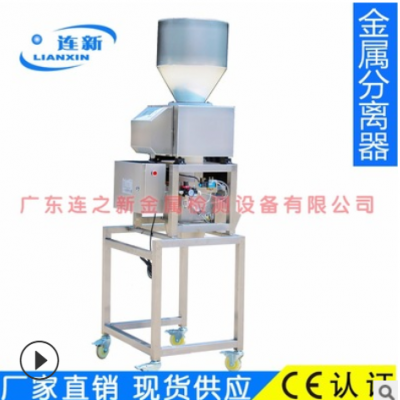 金屬分離器 食品行業(yè)用大口徑高精度 食品金屬分離器