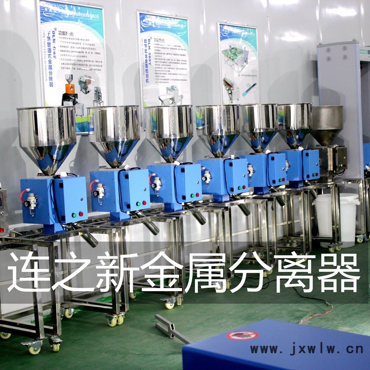 金屬分離器10