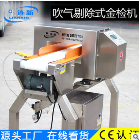 食品金屬檢測機(jī) 吹氣剔除小型機(jī)全不銹鋼金檢機(jī)探測所有金屬異物