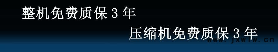 質(zhì)保3年200