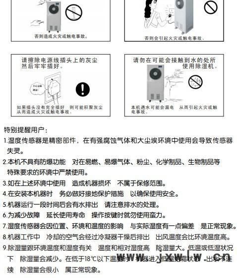 安全使用及維護(hù)注意事項(xiàng)2