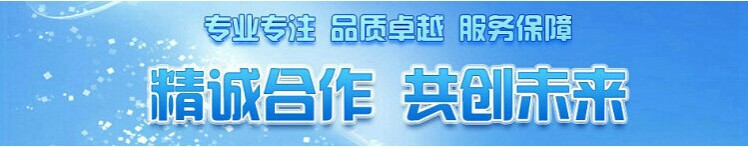 精誠(chéng)合作 共創(chuàng)未來(lái)