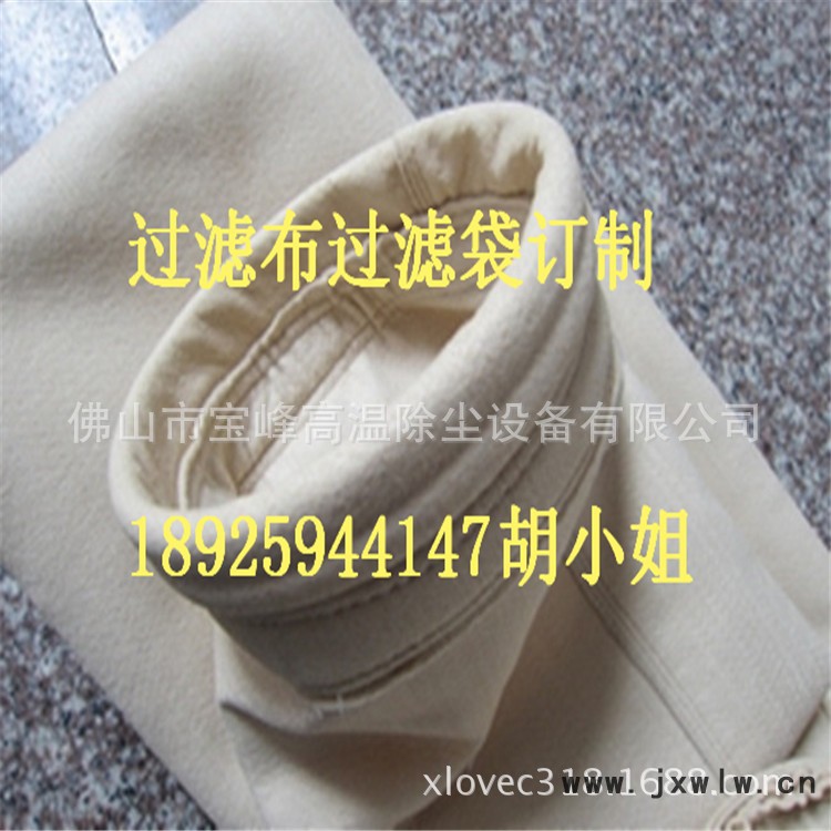 亞克力針刺氈濾袋