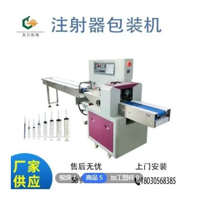 成都太川牙科彎頭注射器套袋包裝機 全自動 上門安裝 規(guī)格定制