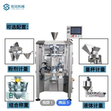 全自動量杯顆粒包裝機背封式顆粒灌裝機大米白糖堅果食品包裝機