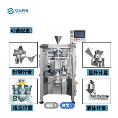 全自動量杯顆粒包裝機背封式顆粒灌裝機大米白糖堅果食品包裝機