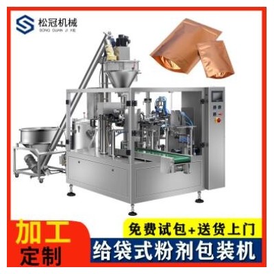 給袋式粉劑包裝機粉劑真空水平式包裝機自動給袋包裝機