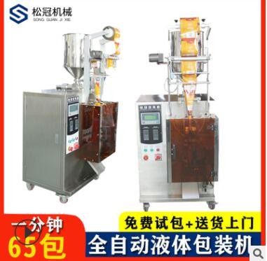 酵素果凍飲料液體包裝機果凍三邊封圓角液體包裝機漱口水包裝機