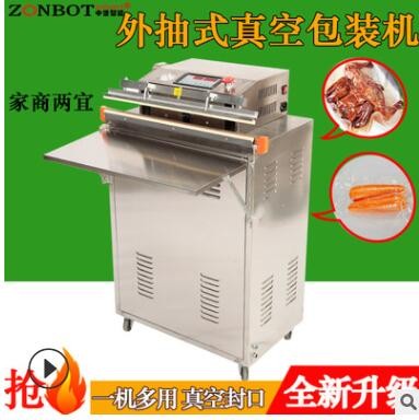 BG-600真空封口機(jī) 家用封口機(jī) 封口機(jī) 小型自動封口機(jī) 茶葉包裝機(jī)