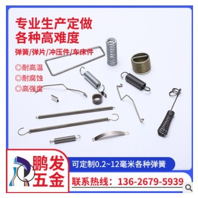 0.2-12毫米各種拉簧電池簧扭力拉力壓力工藝品線成型彈簧