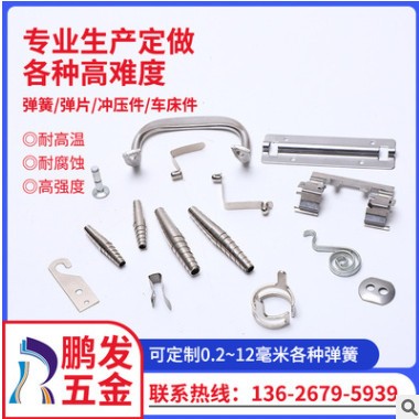 廠家供應(yīng)各種壓力扭力玩具電池異形彈簧 異形彈簧釘做