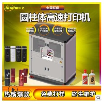 高速圓柱體uv打印機快速彩色印刷保溫杯酒瓶白彩光油打印機理光G5