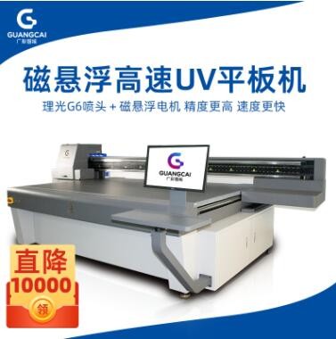 UV平板打印機大型2513廣告海報皮革晶瓷裝飾畫金屬雪佛kt板印刷機