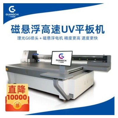 UV平板打印機大型2513廣告海報皮革晶瓷裝飾畫金屬雪佛kt板印刷機