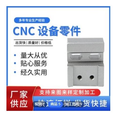 CNC電腦鑼倉(cāng)儲(chǔ)五金件 定制物流設(shè)備五金配件 不銹鋼機(jī)械零配件