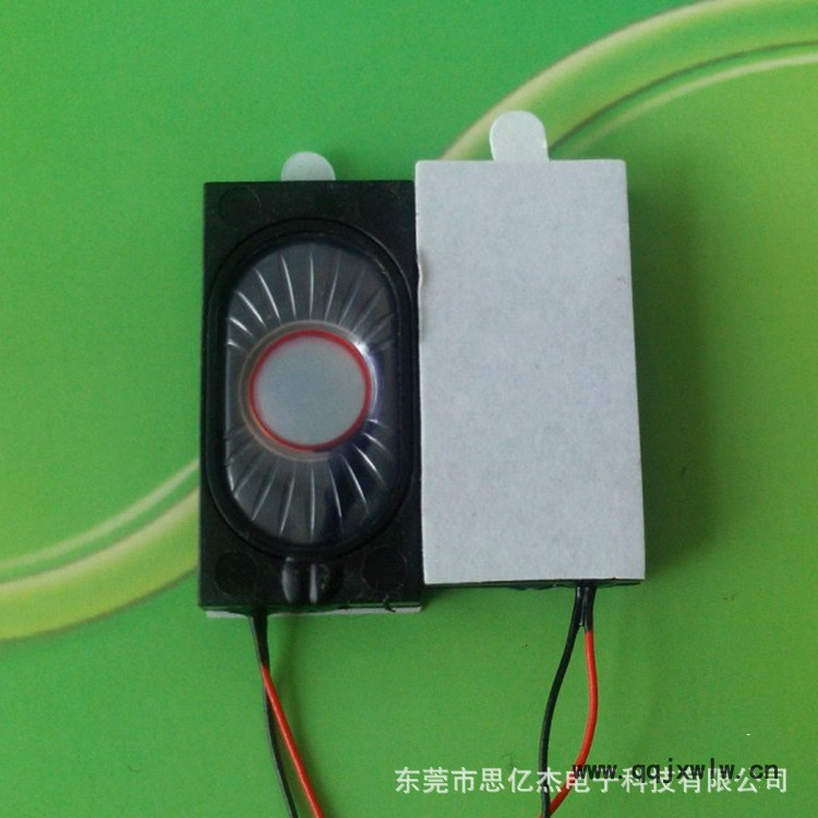 18膠殼喇叭