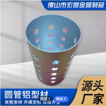 定制圓形不銹鋼沖孔洞洞板金屬板沖孔加工鋁合金圓管筷子籠收納盒