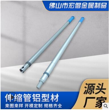 廠(chǎng)家制定掃把伸縮管鋁型材6063鋁合金擠出游泳身管鋁型材地拖把桿