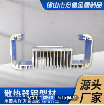工業(yè)LED燈具鋁合金異型材開(kāi)模定制電子燈飾大功率鋁型材散熱器