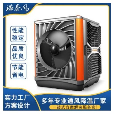 質(zhì)量保障嘉昌近20年專注水冷空調(diào)安裝系統(tǒng)工程節(jié)能瑞泰風(fēng)環(huán)?？照{(diào)