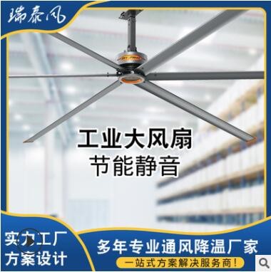 廠家供應(yīng)永磁大型節(jié)能大風(fēng)扇 定制車間倉(cāng)庫(kù)無(wú)刷電機(jī)工業(yè)大吊扇