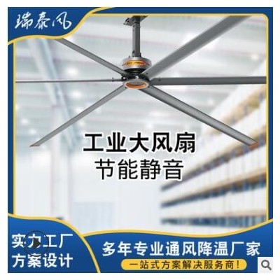 廠家供應(yīng)永磁大型節(jié)能大風(fēng)扇 定制車間倉(cāng)庫(kù)無(wú)刷電機(jī)工業(yè)大吊扇