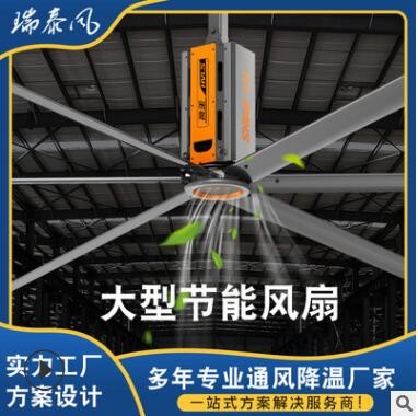 深圳大風(fēng)扇大功率節(jié)能降溫工業(yè)吊扇 定制廠房車間大型大風(fēng)量頂扇