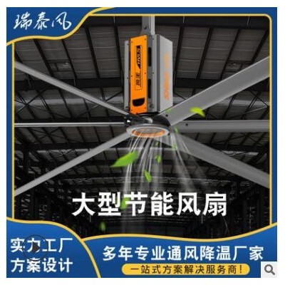 深圳大風(fēng)扇大功率節(jié)能降溫工業(yè)吊扇 定制廠房車間大型大風(fēng)量頂扇
