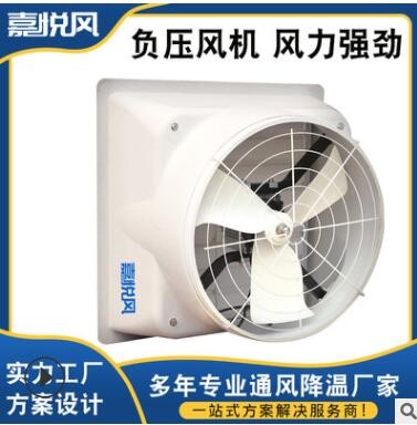廣東節(jié)能低噪音負(fù)壓通風(fēng)機(jī) 工業(yè)玻璃鋼管道高溫?fù)Q氣排煙流風(fēng)機(jī)