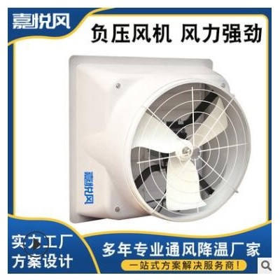 廣東節(jié)能低噪音負(fù)壓通風(fēng)機(jī) 工業(yè)玻璃鋼管道高溫?fù)Q氣排煙流風(fēng)機(jī)
