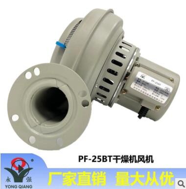 永強(qiáng)牌PF-25BT注塑輔機(jī)烘干烤料烘料桶 強(qiáng)力干燥機(jī)鼓風(fēng)機(jī)220/380V