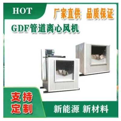 上虞風(fēng)機 HTFC-V離心式后傾風(fēng)機箱 柜式離心風(fēng)機箱 廠家直銷
