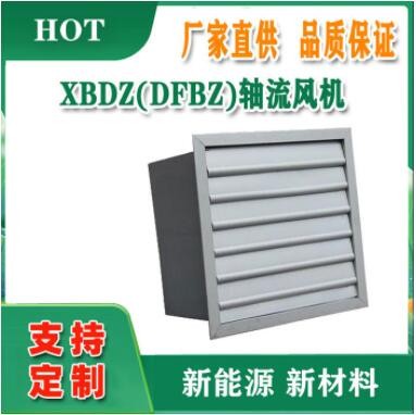 上虞風(fēng)機 DFBZ低噪聲 方形 壁式 軸流 風(fēng)機 廠家直銷