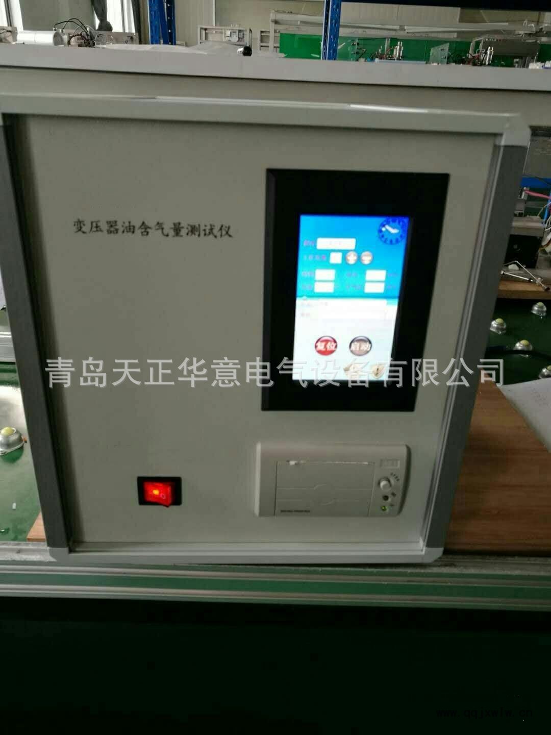 TH-JHC絕緣油含氣量測定儀實圖