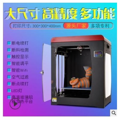 華速工業(yè)級智能3D打印機全封閉大尺寸企業(yè)商用單雙噴頭工廠直銷