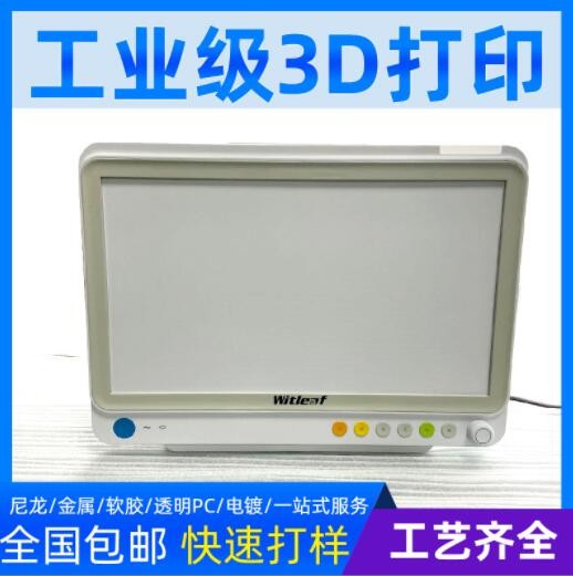 來圖打印飛機(jī)汽車模型打印航空手板模型cnc手板尼龍sla樹脂3d打印